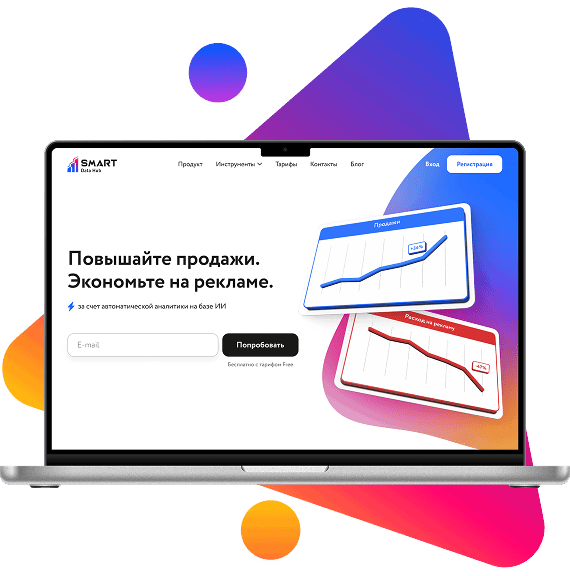 Организатор